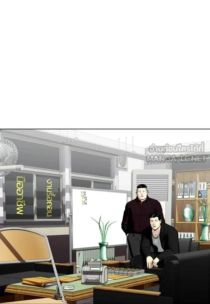 หมาหัวเน่า ตอนที่ 159 รูปที่ 177