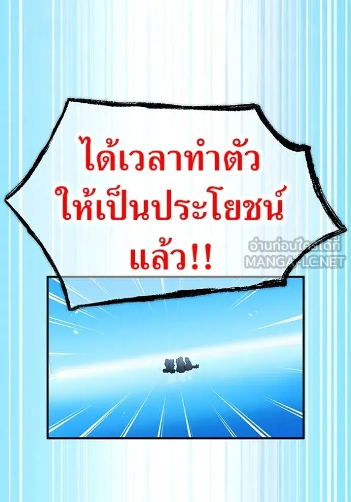 ฮันเตอร์สกิลโกง ตอนที่ 78 รูปที่ 145