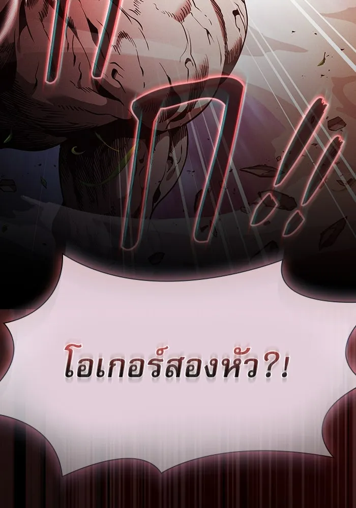 นักดาบอัจฉริยะจากอะคาเดมี ตอนที่ 43 รูปที่ 131