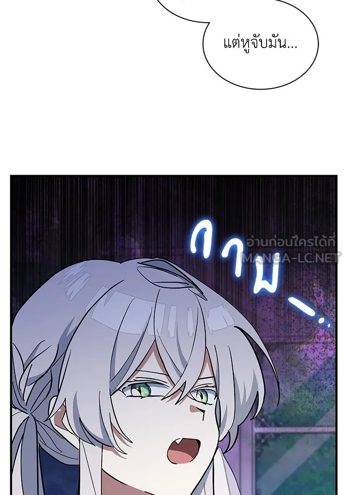 แมวน้อยในรังหมาป่า ตอนที่ 44 รูปที่ 72