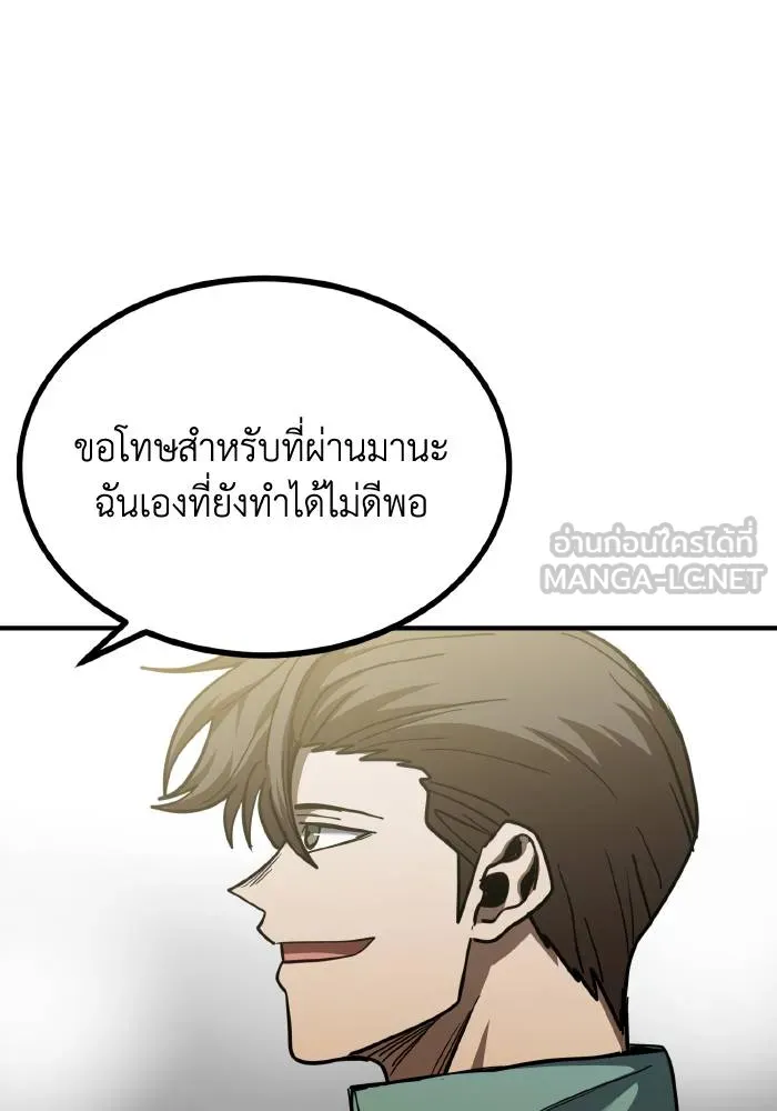 ราชาแห่งอ็อกทากอน ตอนที่ 48 รูปที่ 18
