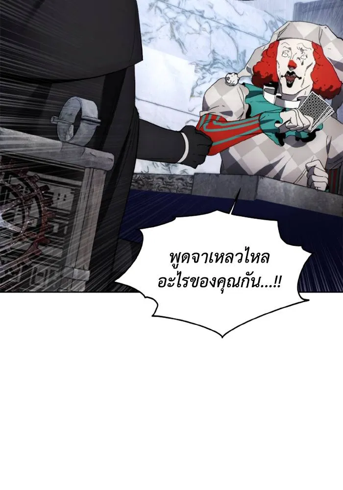 ศึกชิงบัลลังก์เทพเจ้ ตอนที่ 119 รูปที่ 58