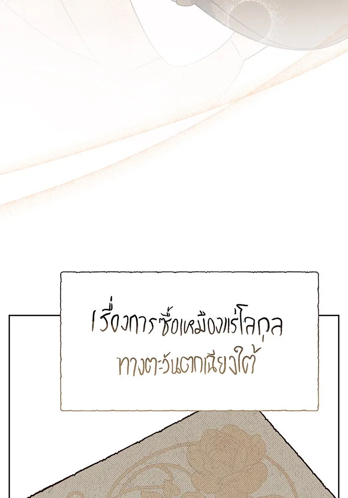 หนูน้อยทรราช ตอนที่ 26 รูปที่ 82