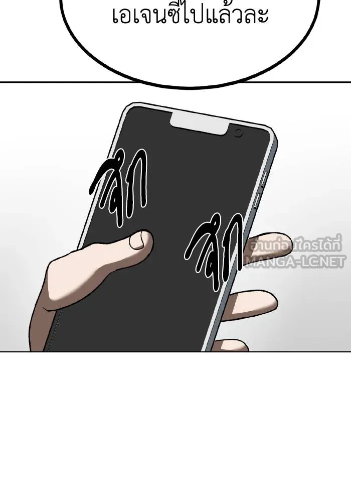 ราชาแห่งอ็อกทากอน ตอนที่ 83 รูปที่ 84