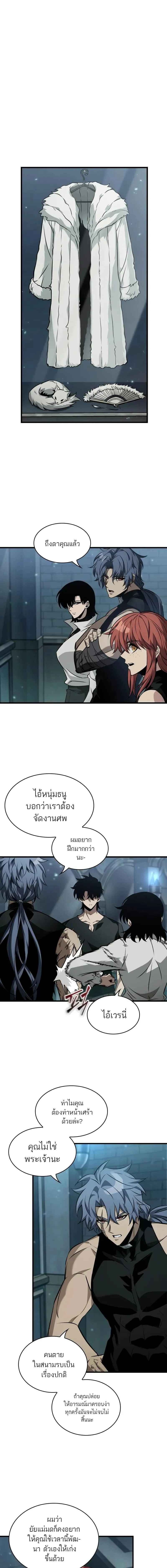 Pick Me Up_ Infinite Gacha ตอนที่ ตอนที่ 146 รูปที่ 7