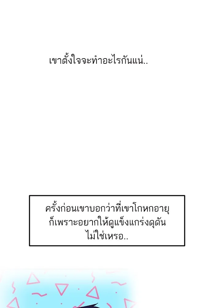 รักกันคนละครึ่งทาง ตอนที่ 36 รูปที่ 127