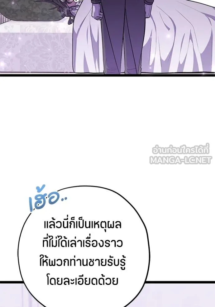 ป๊ะป๋าขา หนูลาแล้ว ตอนที่ 54 รูปที่ 71