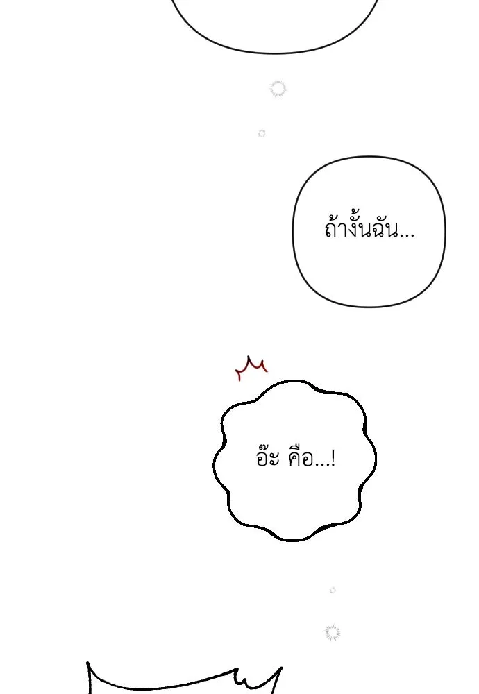 เลดี้มินต์ ตอนที่ 4 รูปที่ 23