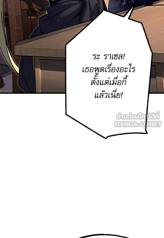 ชำแหละอะคาเดมี ตอนที่ 35 รูปที่ 46