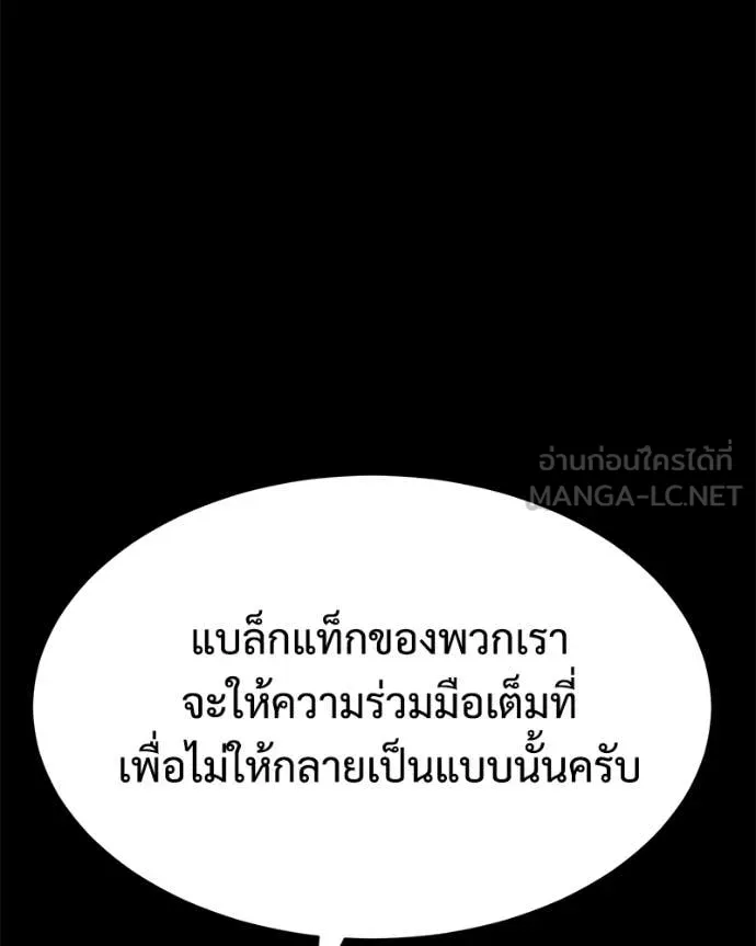 Baek XX ตอนที่ 147 รูปที่ 21