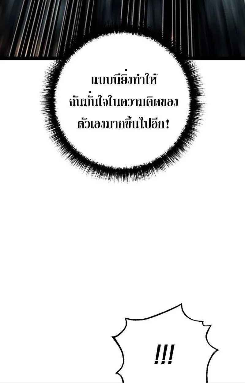 Regressing as the Reincarnated Bastard of the Sword Clan ตอนที่ ตอนที่ 68 รูปที่ 152