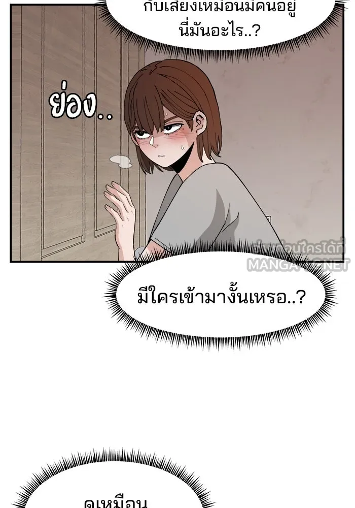 ห้องเรียนสาวแสบ ตอนที่ 53 รูปที่ 66