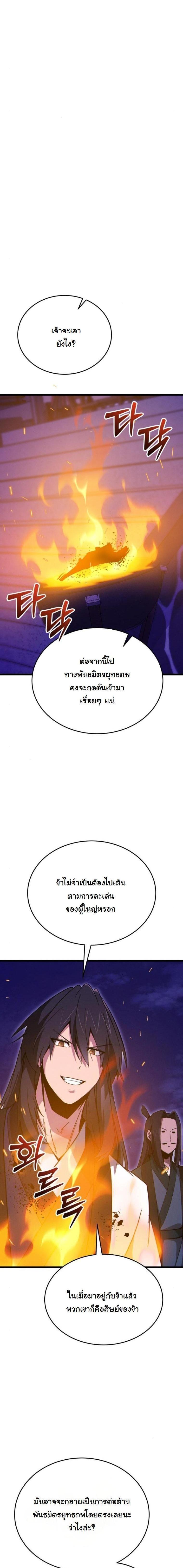 Manga-lc-com อ่านมังงะ อ่านการ์ตูน ออนไลน์ ฟรี Initializing the Sect System ตอนที่ 1 2 3 4 5 6 7 8 9 10 11 12 13 14 ฟรี ไม่มีโฆษณา Manga-lc - อ่าน มังงะ อ่าน การ์ตูน ออนไลน์ อ่านมังงะ ฟรี