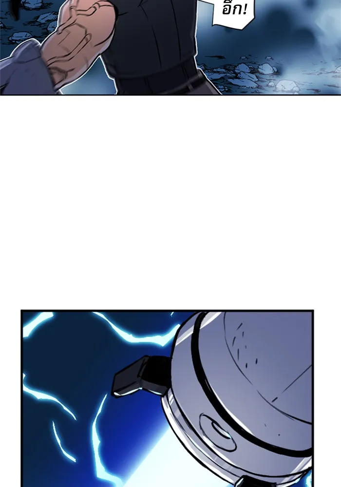 ดรูอิดแห่งสถานีโซล ตอนที่ 32 รูปที่ 73