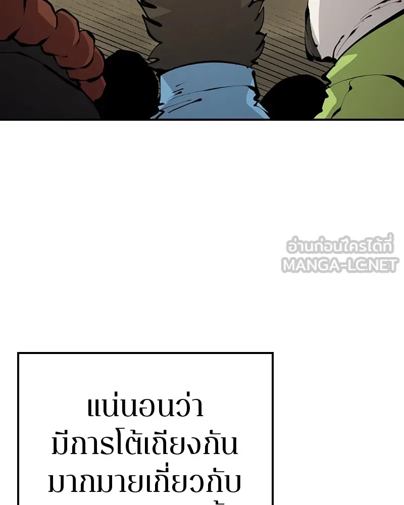 Player ตอนที่ 75 รูปที่ 108