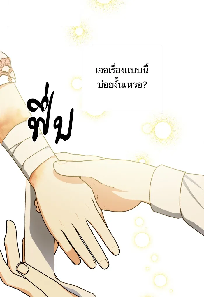 บุตรสาวของดยุกปีศาจ ตอนที่ 48 รูปที่ 61