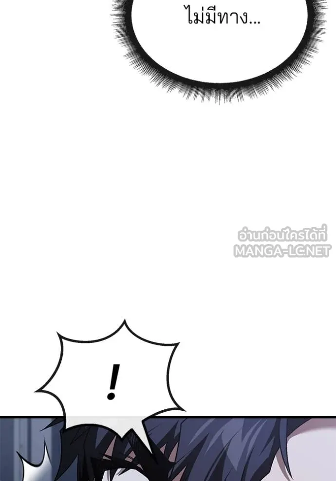 สนิมเชือดเลือดสาด ตอนที่ 40 รูปที่ 124