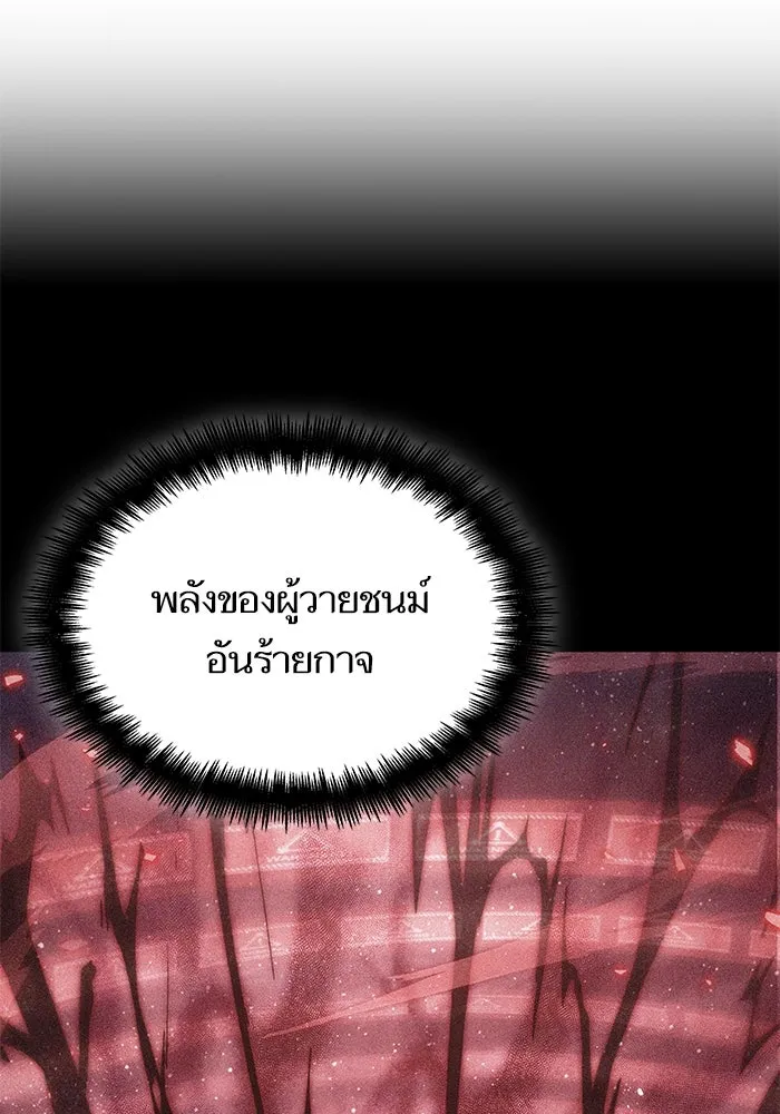 หลังวันสิ้นโลก ตอนที่ 38 รูปที่ 70