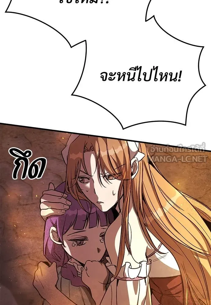 ผู้พิทักษ์เถื่อน ตอนที่ 13 รูปที่ 10