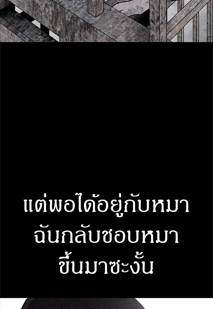 Zombie X Slasher ตอนที่ 80 รูปที่ 116