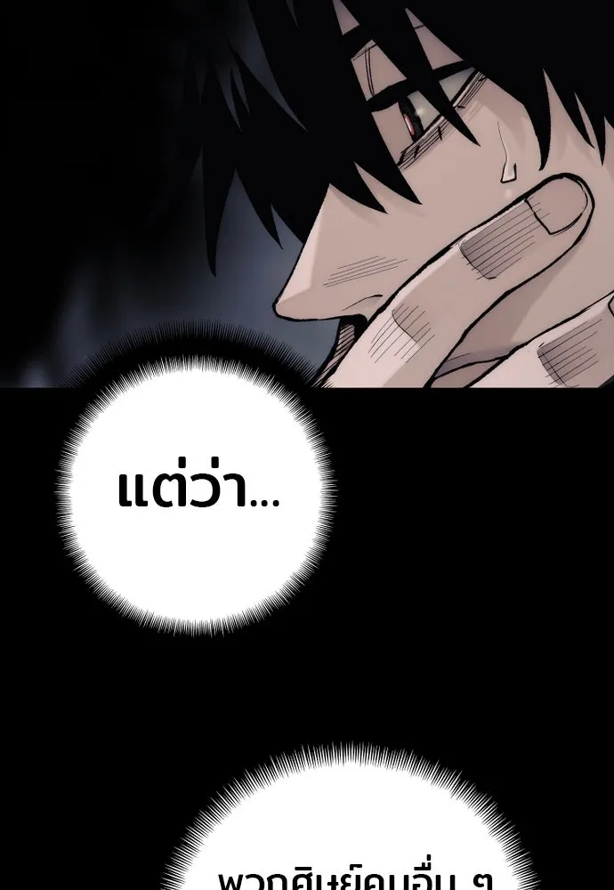 เส้นทางสู่เทพมาร ตอนที่ 143 รูปที่ 32