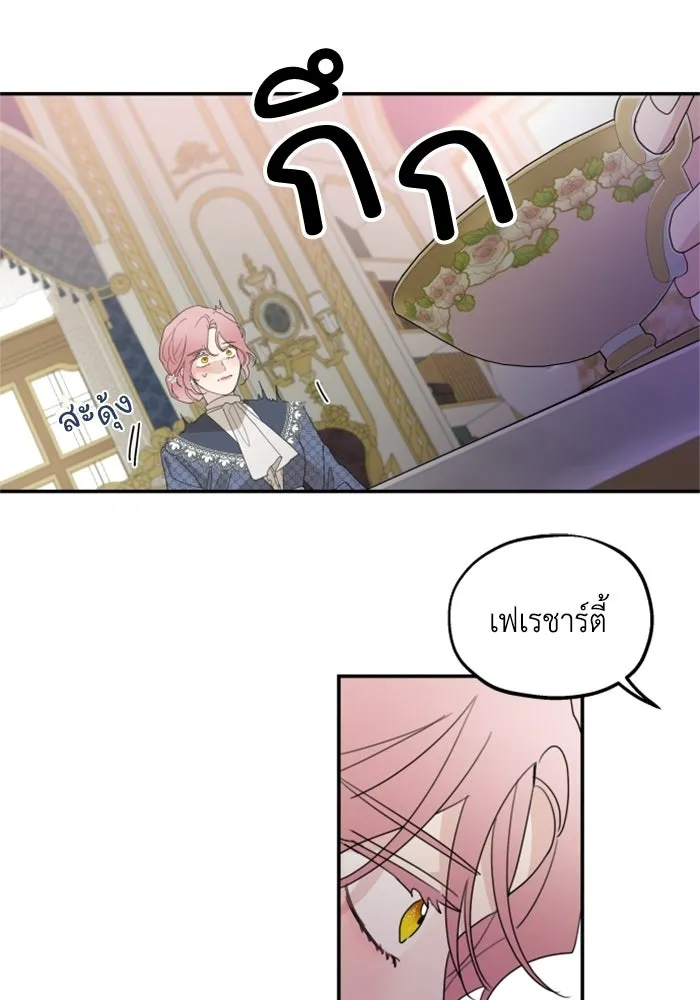 ครอบครัวสามีเห็นทีจะคลั่งรัก ตอนที่ 11 รูปที่ 53