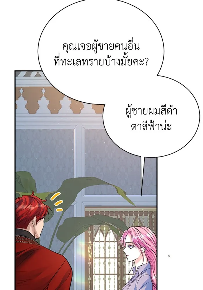 ไหนบอกว่าฉันใกล้ตาย ตอนที่ 79 รูปที่ 64
