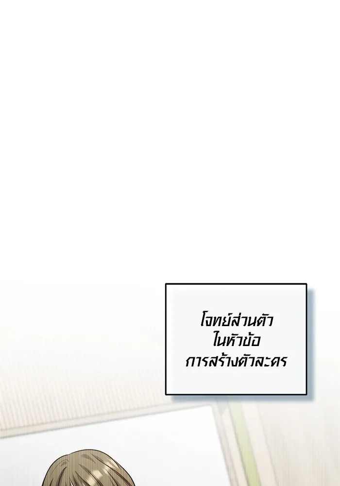 ออร่าดาราอัจฉริยะ ตอนที่ 19 รูปที่ 5