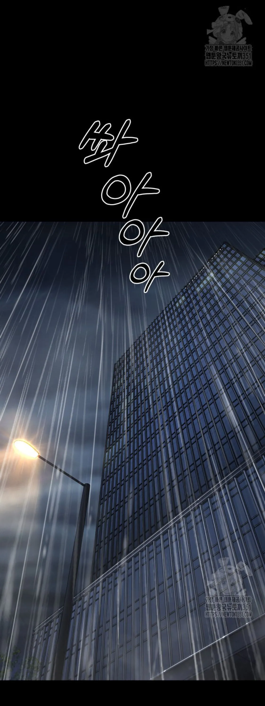 Blade of Retribution ดาบแห_งการลงท_ณฑ_ ตอนที่ ตอนที่ 37 รูปที่ 16