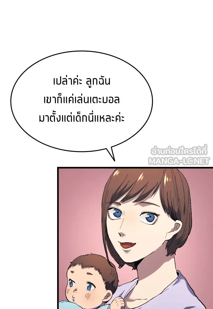 นักเตะแข้งสวรรค์ ตอนที่ 13 รูปที่ 15