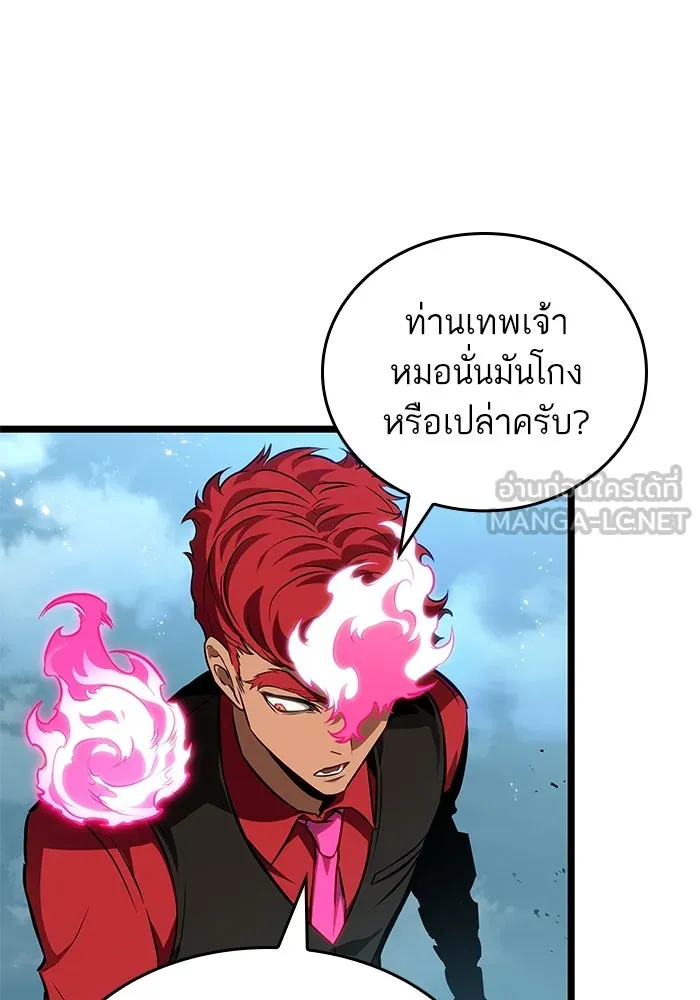 หลังวันสิ้นโลก ตอนที่ 181 รูปที่ 3