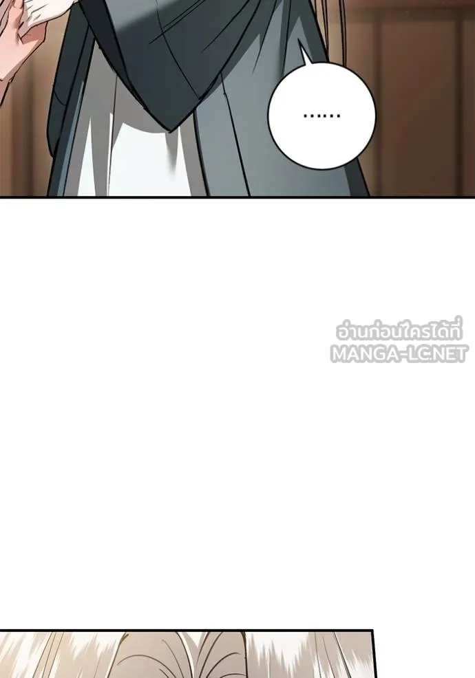 ยามหมาป่าทมิฬ ตอนที่ 35 รูปที่ 60