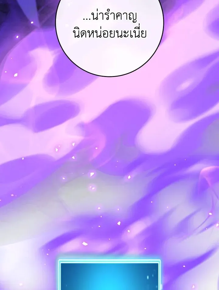 The Hero Returns ตอนที่ ตอนที่ 105 รูปที่ 122