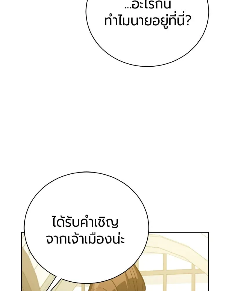 The Magic Tower_s Problem Child ต_วอ_นตรายแห_งหอคอยเวท ตอนที่ ตอนที่ 42 รูปที่ 73