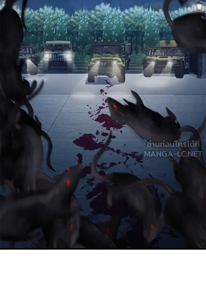 สนิมเชือดเลือดสาด ตอนที่ 55 รูปที่ 229