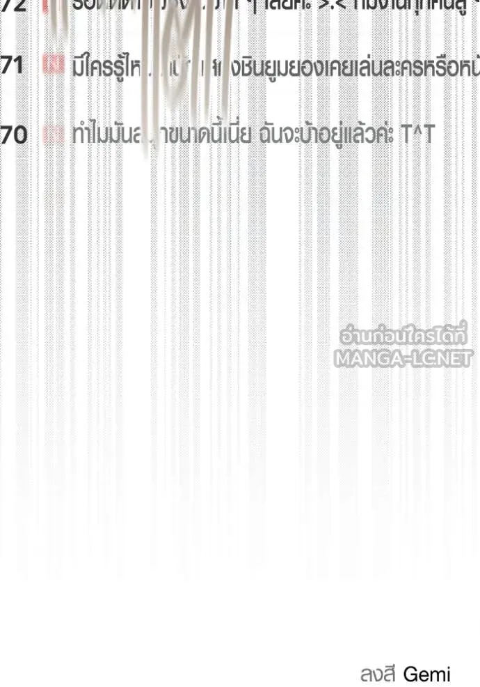 ออร่าดาราอัจฉริยะ ตอนที่ 55 รูปที่ 129