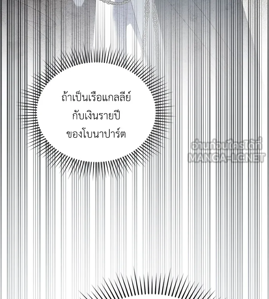 เล่ห์รักชนชั้นสูง ตอนที่ 54 รูปที่ 15