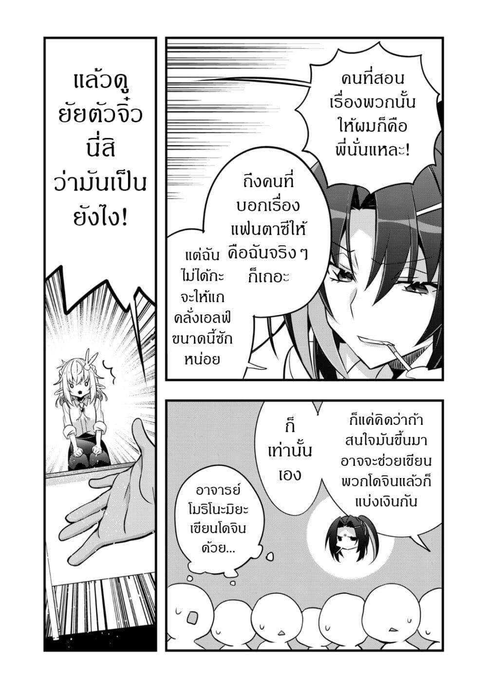 Manga-lc-com อ่านมังงะ อ่านการ์ตูน ออนไลน์ ฟรี Elf Sensei to Yobanaide! ตอนที่ 1 2 3 4 5 6 7 8 9 10 11 12 13 14 ฟรี ไม่มีโฆษณา Manga-lc - อ่าน มังงะ อ่าน การ์ตูน ออนไลน์ อ่านมังงะ ฟรี