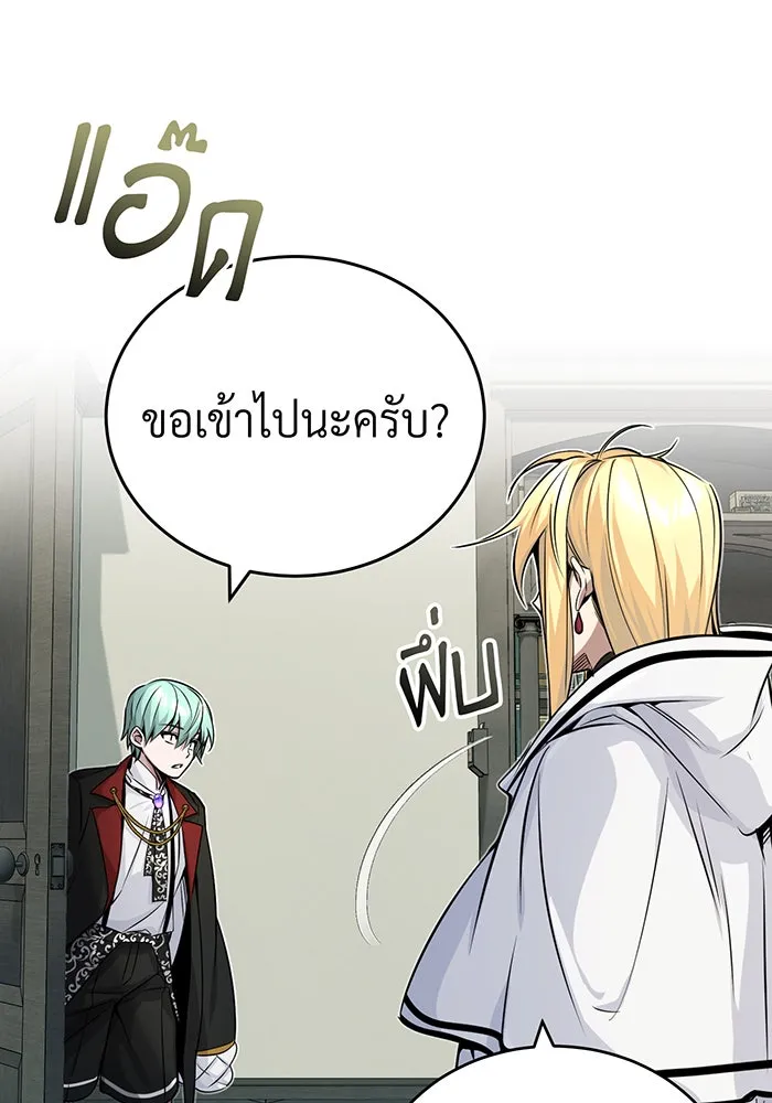 จอมเวทเกิดใหม่ในรอบ 66666 ปี ตอนที่ 80 รูปที่ 62