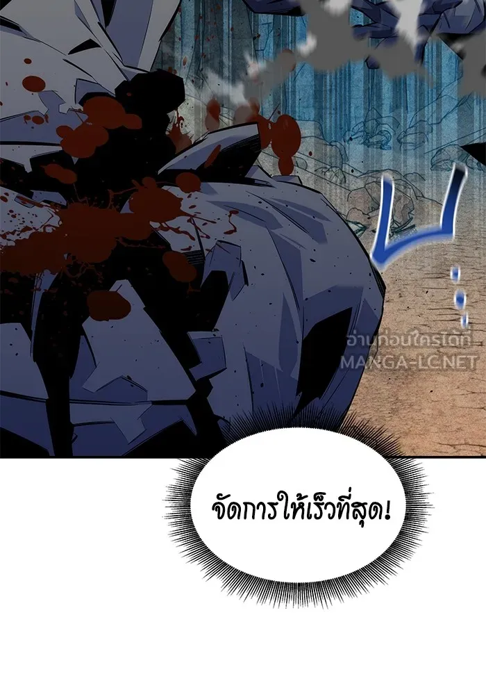 แยกร่าง ล่าอัตโนมัติ ตอนที่ 102 เหยื่อล่อ รูปที่ 141