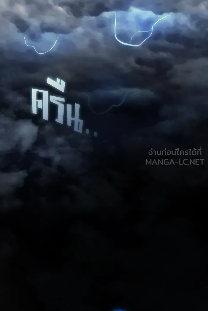 ผู้เล่นขั้นเทพแห่งหอคอยฝึกสอน ตอนที่ 128 รูปที่ 72