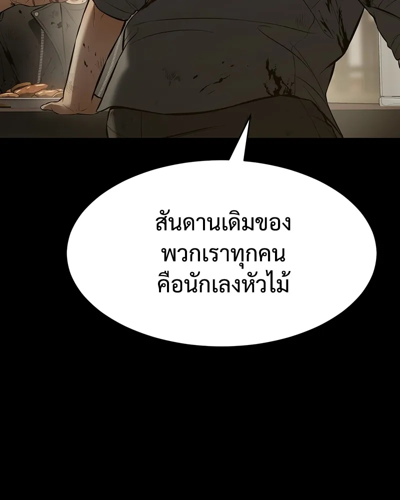 แบคXX ตอนที่ 71 รูปที่ 185