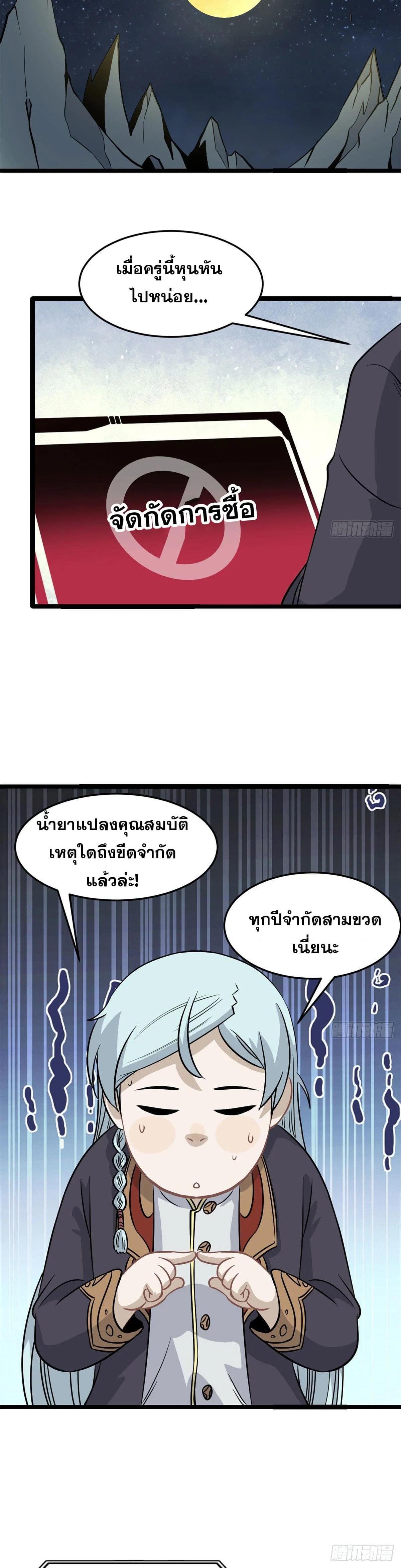 Manga-lc-com อ่านมังงะ อ่านการ์ตูน ออนไลน์ ฟรี All Hail the Sect Leader ตอนที่ 1 2 3 4 5 6 7 8 9 10 11 12 13 14 ฟรี ไม่มีโฆษณา Manga-lc - อ่าน มังงะ อ่าน การ์ตูน ออนไลน์ อ่านมังงะ ฟรี