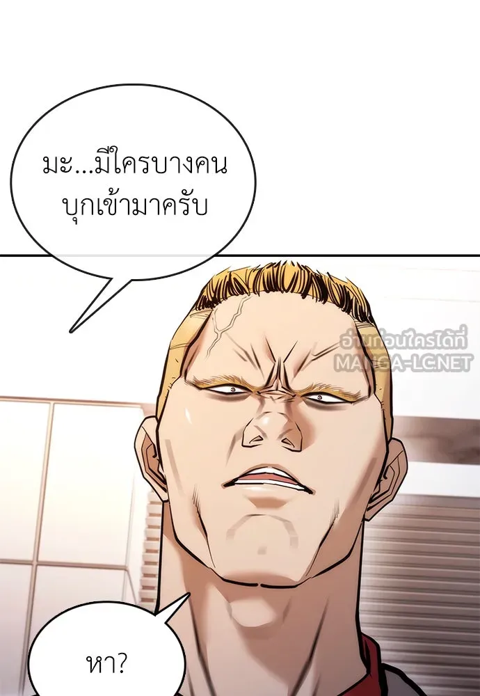 สุภาพบุรุษสูทดำ ตอนที่ 3 รูปที่ 102