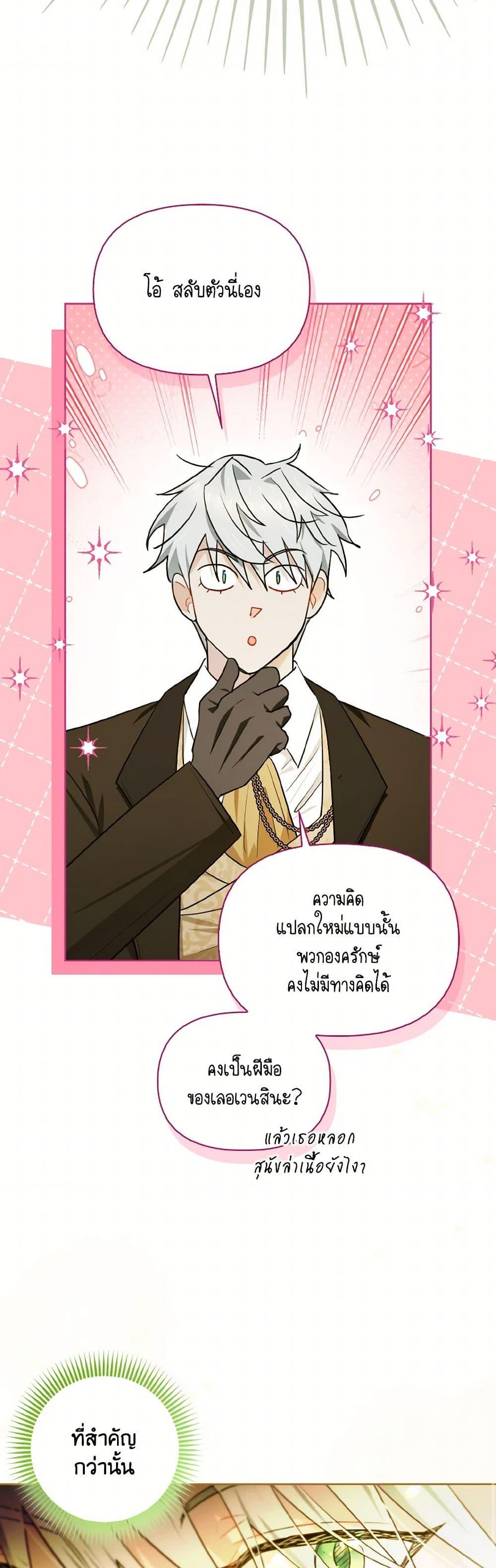 Manga-lc-com อ่านมังงะ อ่านการ์ตูน ออนไลน์ ฟรี I Possessed a Villainess, but I Wanna Raise Cats! ตอนที่ 1 2 3 4 5 6 7 8 9 10 11 12 13 14 ฟรี ไม่มีโฆษณา Manga-lc - อ่าน มังงะ อ่าน การ์ตูน ออนไลน์ อ่านมังงะ ฟรี