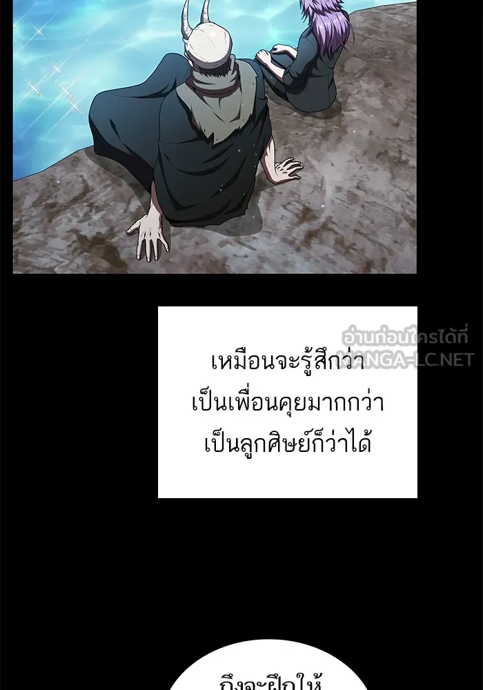 ผู้เล่นขั้นเทพแห่งหอคอยฝึกสอน ตอนที่ 77 รูปที่ 87