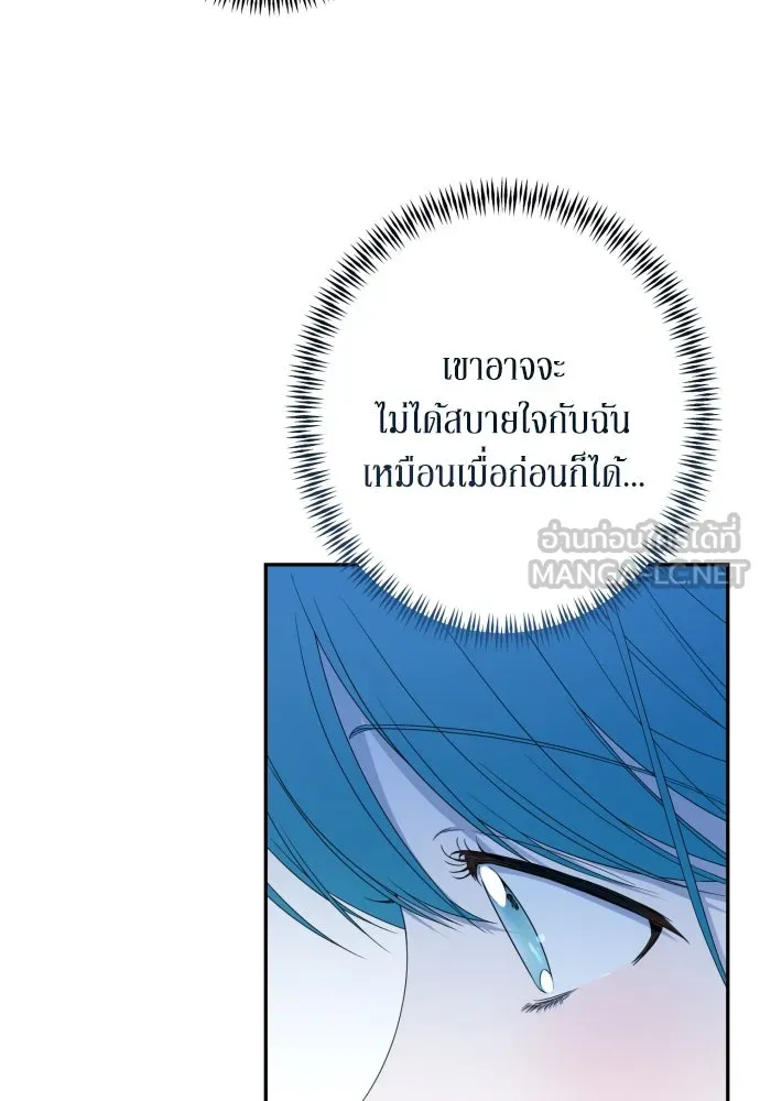 เลดี้มินต์ ตอนที่ 66 รูปที่ 27