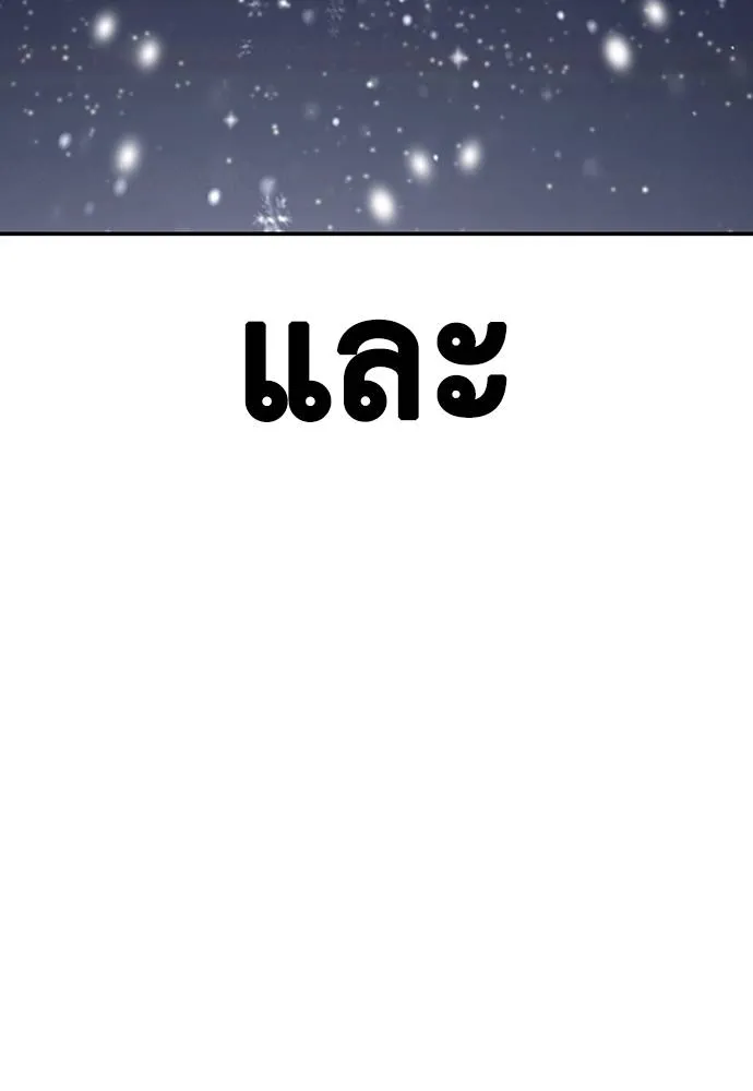 Y2K ตอนที่ 61 รูปที่ 8