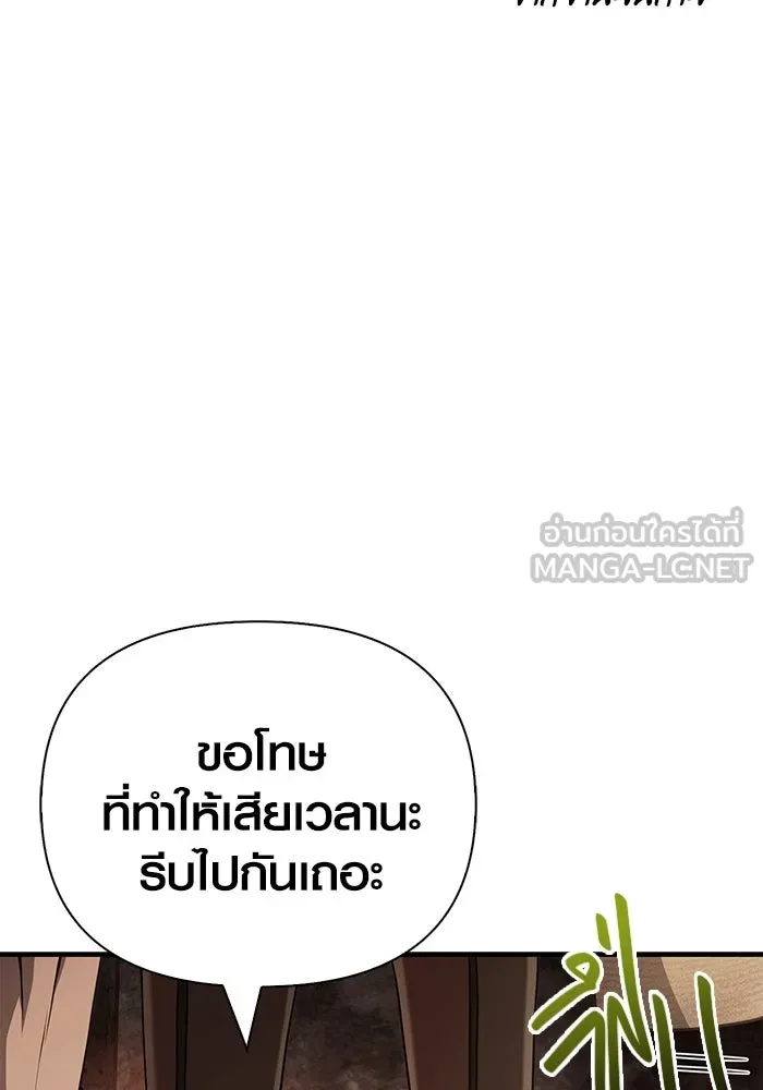 เอาชีวิตรอดในเกมฉบับคนเถื่อน ตอนที่ 90 ทีมเพลย์, เพลย์ รูปที่ 12