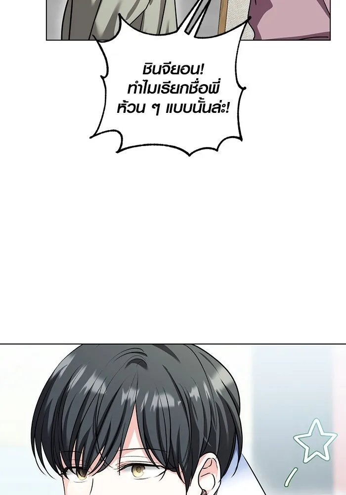 ออร่าดาราอัจฉริยะ ตอนที่ 23 รูปที่ 22